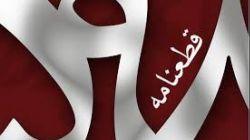 مقطع ششم: پیروزی ایران، عقب نشینی صدام