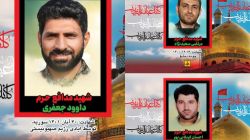 تجلیل از سه خانواده شهید مدافع حرم + فیلم