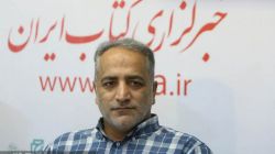 ویژگی‌های منحصربه‌فرد هر شهید به کتاب تنوع داده است
