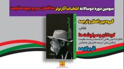 فلسطین، جنگ ملت‌ها است