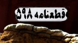 تلاش آمریکا برای تحمیل قطعنامه ۵۹۸ به ایران