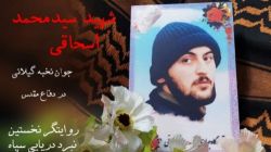 تاریخ‌نگاران تاریخ‌ساز