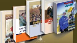آیین رونمایی از پنج عنوان کتاب و یک کتاب صوتی برگزار می‌شود