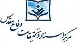 جوابیه مرکز اسناد و تحقیقات دفاع مقدس به یک گزارش