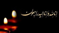 پیام تسلیت مرکز اسناد و تحقیقات دفاع مقدس در پی درگذشت ابوالشهید حاج خلیل نائینی