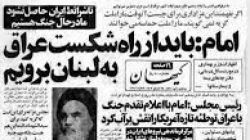 دام آمریکا برای ایران