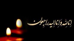 پیام تسلیت مرکز اسناد و تحقیقات دفاع مقدس در پی درگذشت مادر راوی شهید سید محمد گرکانی