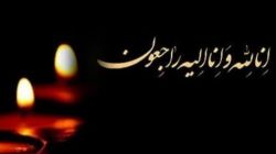 پیام تسلیت مرکز اسناد و تحقیقات دفاع مقدس در پی درگذشت حاج غلامرضا فسنقری