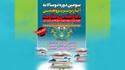 تمدید مهلت ارسال آثار پژوهشی و مقالات به سومین دوره دوسالانه جایزه سردار سپهبد شهید حاج قاسم سلیمانی