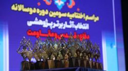برگزیدگان داوری سومین دوره دوسالانه جایزه شهید حاج قاسم سلیمانی