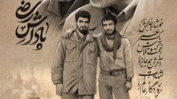 وعده‌ای که حاج قاسم به سید رضی داد + فیلم