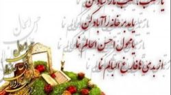 استقبال از سال نو در اسارت
