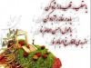 استقبال از سال نو در اسارت