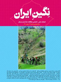 فصلنامه نگین ایران شماره ۶۷
