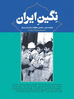 فصلنامه نگین ایران شماره ۶۹