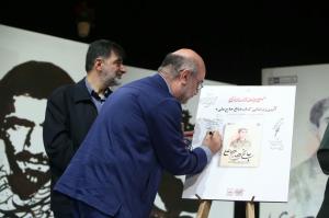 گزارش تصویری از رونمایی از کتاب«باغ حاج‌علی» خاطرات مهدی سلحشور در دفاع مقدس