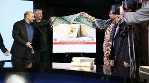 گزارش تصویری از آیین رونمایی کتاب «محصلان مدرسه عشق»