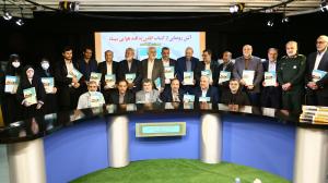 گزارش تصویری از آیین رونمایی از کتاب «اطلس پدافند هوایی سپاه پاسداران در دوران دفاع مقدس»