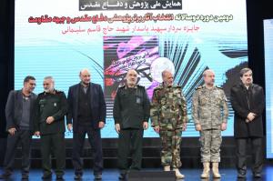 گزارش تصویری همایش ملی پژوهش و دفاع مقدس؛ آئین اختتامیه دومین دوره دوسالانه انتخاب آثار برتر پژوهشی دفاع مقدس و جبهه مقاومت «جایزه سردار سپهبد پاسدار شهید حاج قاسم سلیمانی»