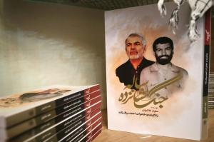 گزارش تصویری از یازدهمین مراسم سالگرد عروج سردار شهید حاج احمد سیاف‌زاده و آیین رونمایی از کتاب «جنگ شانزده ساله»
