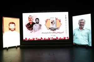 گزارش تصویری از یازدهمین مراسم سالگرد عروج سردار شهید حاج احمد سیاف‌زاده و آیین رونمایی از کتاب «جنگ شانزده ساله»