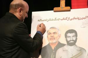 گزارش تصویری از یازدهمین مراسم سالگرد عروج سردار شهید حاج احمد سیاف‌زاده و آیین رونمایی از کتاب «جنگ شانزده ساله»