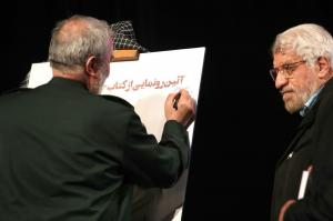 گزارش تصویری از یازدهمین مراسم سالگرد عروج سردار شهید حاج احمد سیاف‌زاده و آیین رونمایی از کتاب «جنگ شانزده ساله»