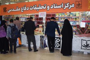 غرفه مرکز اسناد و تحقیقات دفاع مقدس در قاب تصویر / 1