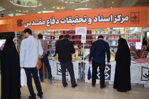 غرفه مرکز اسناد و تحقیقات دفاع مقدس در قاب تصویر / 1