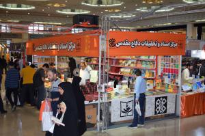 غرفه مرکز اسناد و تحقیقات دفاع مقدس در قاب تصویر / 2