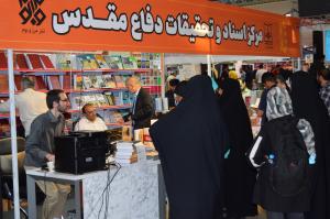 غرفه مرکز اسناد و تحقیقات دفاع مقدس در قاب تصویر / 2