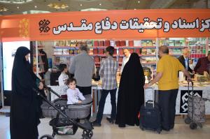 غرفه مرکز اسناد و تحقیقات دفاع مقدس در قاب تصویر / 2