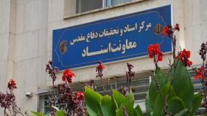 گزارش تصویری از بازدید رئیس و مدیران حوزه هنری از مخزن مرکز اسناد و تحقیقات دفاع مقدس