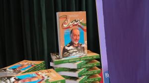 گزارش تصویری از پنجمین همایش «یادها و نام‌ها» / 1