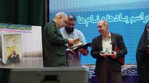گزارش تصویری از پنجمین همایش «یادها و نام‌ها» / 2