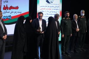 گزارش تصویری از اختتامیه سومین دوره دوسالانه جایزه شهید همدانی