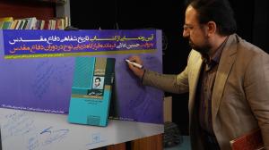 گزارش تصویری از مراسم رونمایی کتاب تاریخ شفاهی دفاع مقدس به روایت سردار حسین علایی