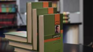 گزارش تصویری از مراسم رونمایی کتاب تاریخ شفاهی دفاع مقدس به روایت سردار نصرالله فتحیان