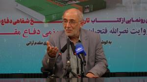 گزارش تصویری از مراسم رونمایی کتاب تاریخ شفاهی دفاع مقدس به روایت سردار نصرالله فتحیان