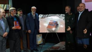 گزارش تصویری از مراسم رونمایی از کتاب «تاریخ شفاهی دفاع مقدس به روایت سردار محمد نبی رودکی فرمانده لشکر 19 فجر در دوران دفاع مقدس»