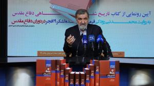 گزارش تصویری از مراسم رونمایی از کتاب «تاریخ شفاهی دفاع مقدس به روایت سردار محمد نبی رودکی فرمانده لشکر 19 فجر در دوران دفاع مقدس»