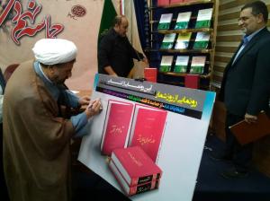 گزارش تصویری از مراسم رونمایی از مجموعه چهار جلدی روزشمار فتنه در حاشیه نشست خبری رئیس ستاد مرکزی بزرگداشت یوم‌الله 9 دی با اصحاب رسانه