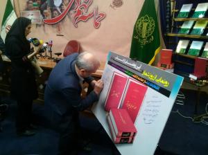 گزارش تصویری از مراسم رونمایی از مجموعه چهار جلدی روزشمار فتنه در حاشیه نشست خبری رئیس ستاد مرکزی بزرگداشت یوم‌الله 9 دی با اصحاب رسانه