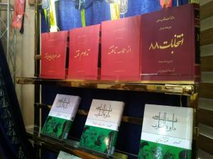 گزارش تصویری از مراسم رونمایی از مجموعه چهار جلدی روزشمار فتنه در حاشیه نشست خبری رئیس ستاد مرکزی بزرگداشت یوم‌الله 9 دی با اصحاب رسانه