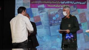 گزارش تصویری از مراسم رونمایی از ۷۵ کتاب گویای مرکز اسناد و تحقیقات دفاع مقدس