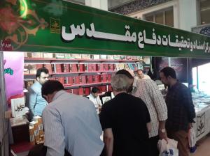 گزارش تصویری از غرفه مرکز اسناد و تحقیقات دفاع مقدس در نمایشگاه بین المللی کتاب تهران