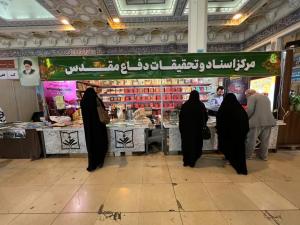 گزارش تصویری از غرفه مرکز اسناد و تحقیقات دفاع مقدس در نمایشگاه بین المللی کتاب تهران