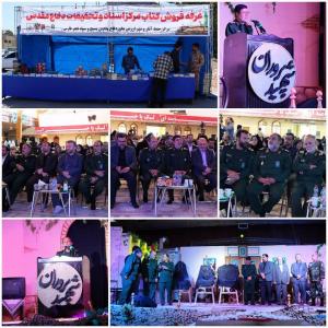 گزارش تصویری از رونمایی کتاب های مرکز اسناد و‌ تحقیقات دفاع مقدس در اجلاسیه "شهید پروران"