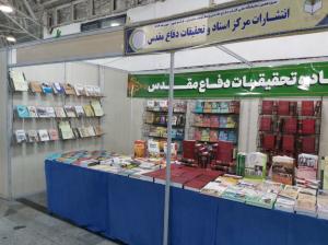 گزارش تصویری از غرفه مرکز اسناد و تحقیقات دفاع مقدس در سیزدهمین نمایشگاه ملی کتاب دفاع مقدس و مقاومت
