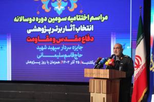 گزارش تصویری از اختتامیه سومین دوره دو سالانه انتخاب آثار برتر پژوهشی و مقاومت "جایزه سردار سپهبد شهید حاج قاسم سلیمانی"